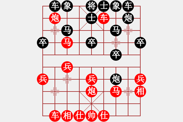 象棋棋譜圖片：中炮過(guò)河車平兌馬紅馬七進(jìn)六6-1 - 步數(shù)：29 