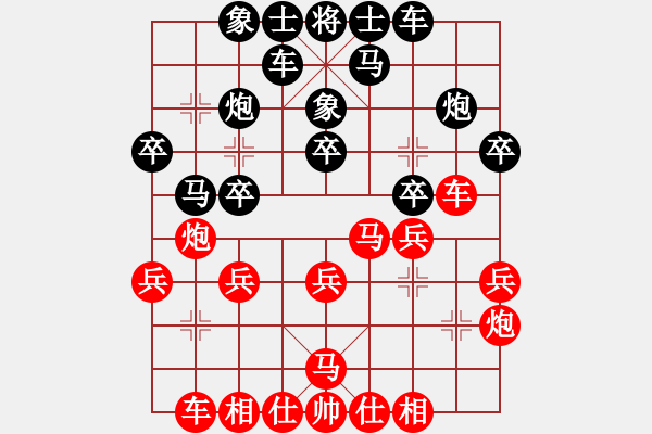 象棋棋譜圖片：鄭一泓     先勝 苗永鵬     - 步數(shù)：20 