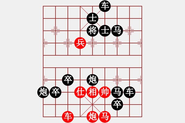 象棋棋譜圖片：《七種武器》紅先勝 蔣曉春 擬局 - 步數：10 