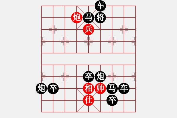 象棋棋譜圖片：《七種武器》紅先勝 蔣曉春 擬局 - 步數：33 