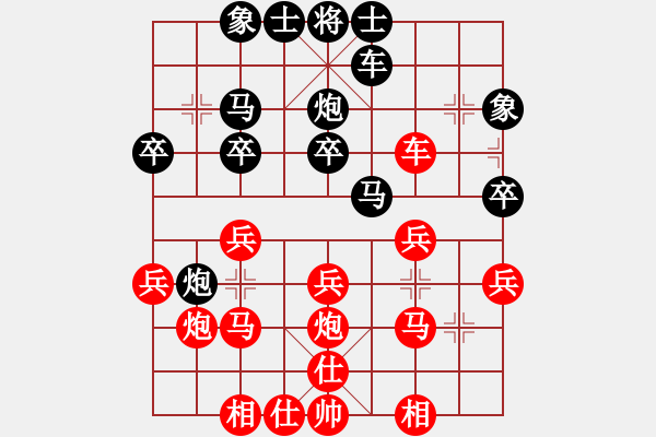 象棋棋譜圖片：cddx(1段)-勝-真牛(2段) - 步數(shù)：30 