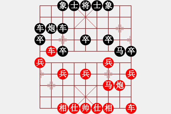 象棋棋譜圖片：劍膽琴心[1529682055] -VS- 桔中居士[125323952] - 步數(shù)：20 