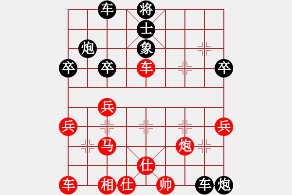 象棋棋譜圖片：小亮-負-QQ棋友(中炮過河車進中兵對屏風馬平炮兌車)-0001 - 步數：40 