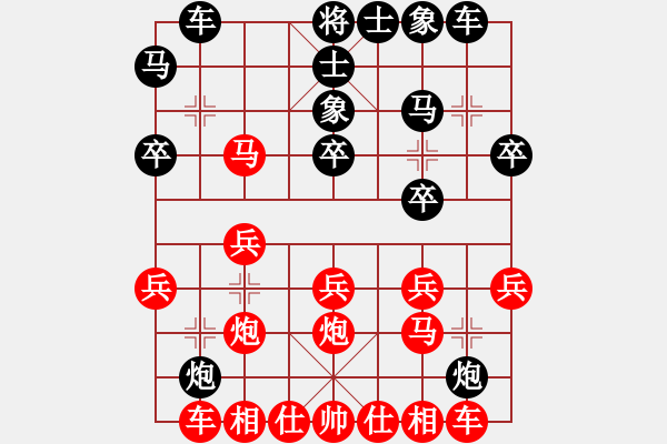 象棋棋譜圖片：xinpu(9星)-和-找星星(9星) - 步數(shù)：20 