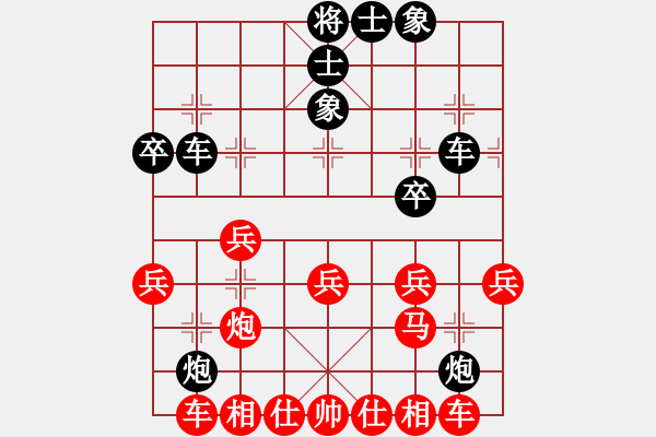 象棋棋譜圖片：xinpu(9星)-和-找星星(9星) - 步數(shù)：30 