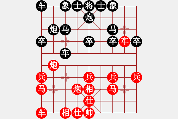 象棋棋谱图片：赵国荣 先负 许银川 - 步数：20 