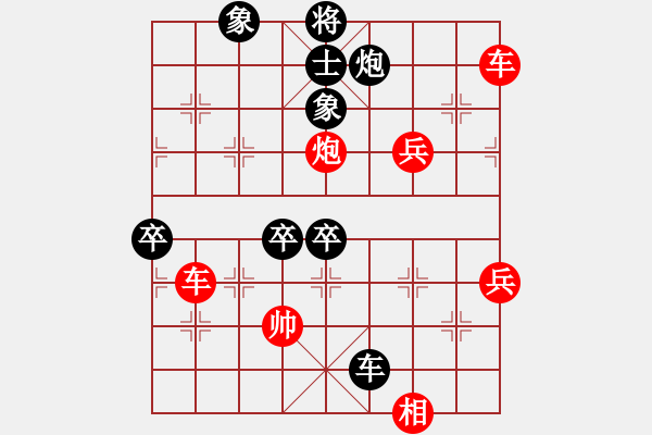 象棋棋譜圖片：漁樵居士(6段)-勝-太極張三豐(8段) - 步數(shù)：90 