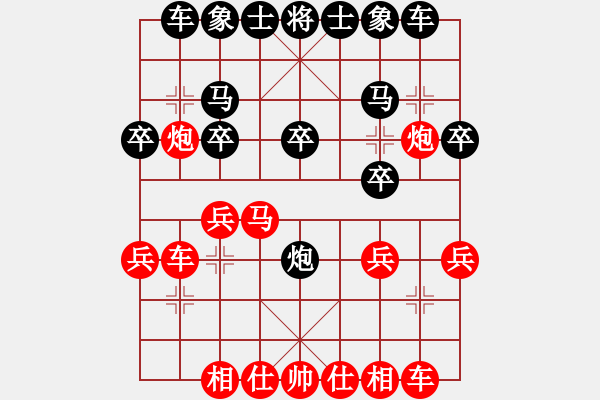 象棋棋譜圖片：預(yù)覽棋盤 - 步數(shù)：20 