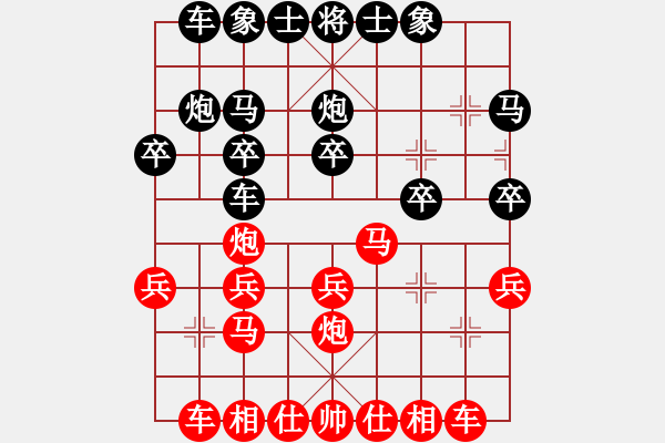 象棋棋譜圖片：精彩 - 步數(shù)：20 