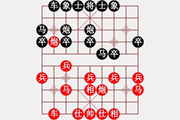 象棋棋譜圖片：人機(jī)對(duì)戰(zhàn) 2024-10-15 22:43 - 步數(shù)：20 