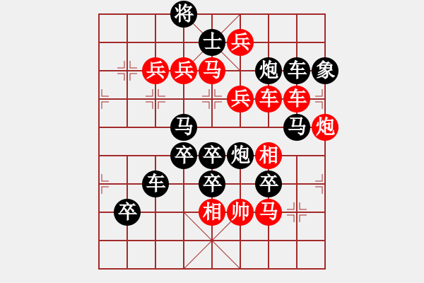 象棋棋譜圖片：《水落石出》紅先勝 萬安平 作 王光忠 改 - 步數(shù)：10 