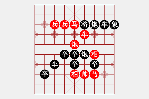 象棋棋譜圖片：《水落石出》紅先勝 萬安平 作 王光忠 改 - 步數(shù)：21 