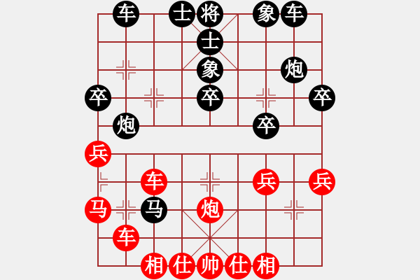 象棋棋譜圖片：誰與錚鋒(9弦)-負(fù)-妹妹我思之(4弦) - 步數(shù)：30 