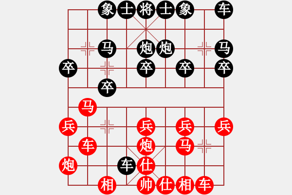 象棋棋譜圖片：窗外陽(yáng)光燦爛紅負(fù)葬心【中炮對(duì)列炮】 - 步數(shù)：20 