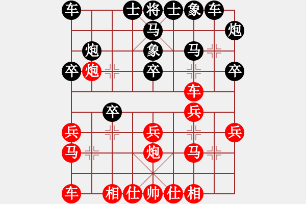 象棋棋譜圖片：單霞麗     先勝 高華       - 步數(shù)：20 