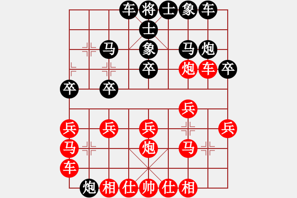 象棋棋譜圖片：我愛佳佳(9段)-和-每天二盤棋(月將) - 步數(shù)：20 