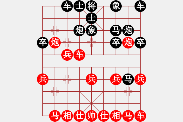 象棋棋譜圖片：軟件特級大師先負(fù)z - 步數(shù)：20 