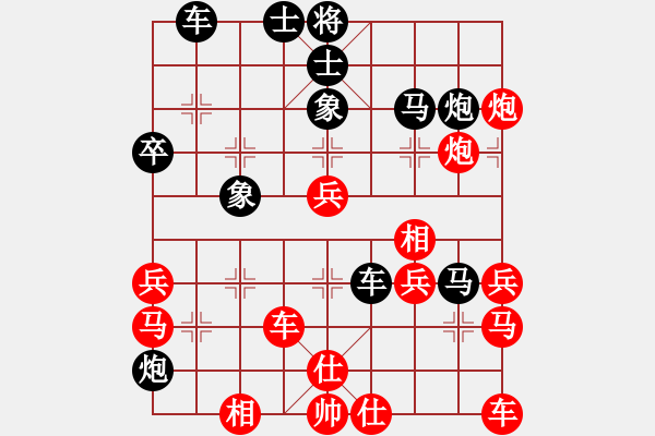 象棋棋譜圖片：軟件特級大師先負(fù)z - 步數(shù)：40 