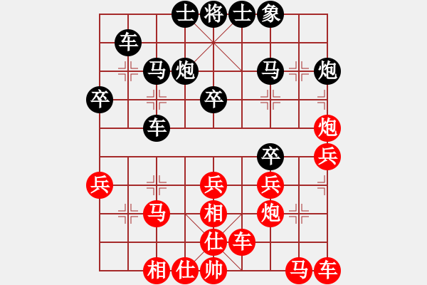 象棋棋譜圖片：飛相對黑挺3路卒右士角炮紅卒底炮（紅勝） - 步數(shù)：30 