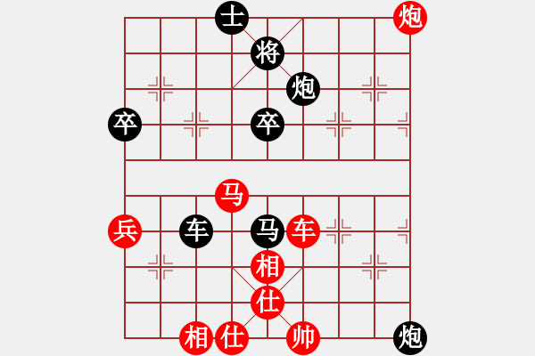 象棋棋譜圖片：飛相對黑挺3路卒右士角炮紅卒底炮（紅勝） - 步數(shù)：70 