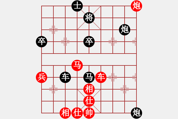 象棋棋譜圖片：飛相對黑挺3路卒右士角炮紅卒底炮（紅勝） - 步數(shù)：80 