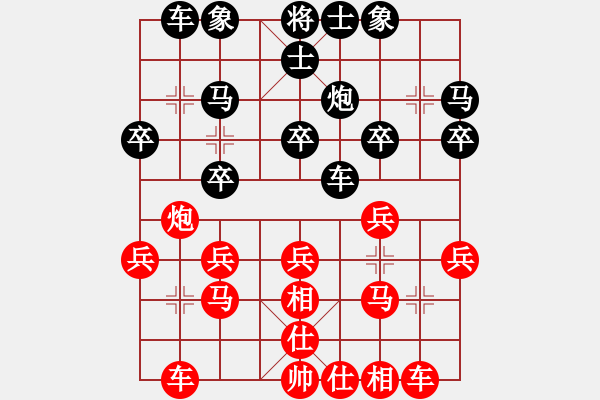 象棋棋譜圖片：白眉大俠 對 羽扇綸巾 - 步數(shù)：20 