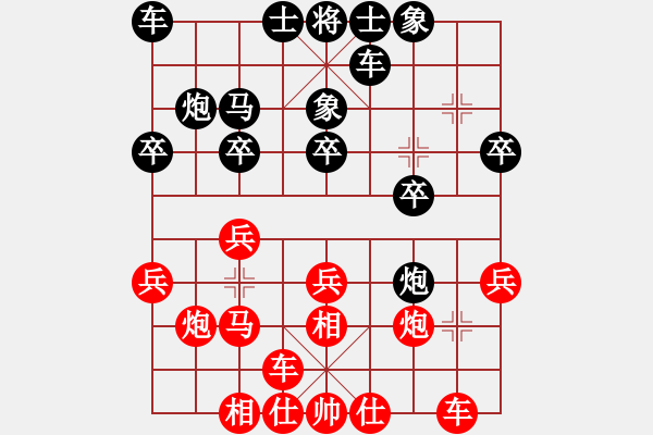 象棋棋譜圖片：bbboy002(5級)-勝-南昌獅(3段) - 步數(shù)：20 