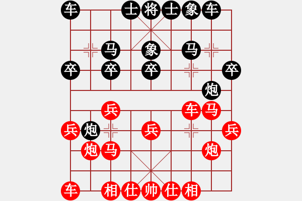 象棋棋譜圖片：展鯤鵬(3段)-和-四季江南(7段) - 步數(shù)：20 