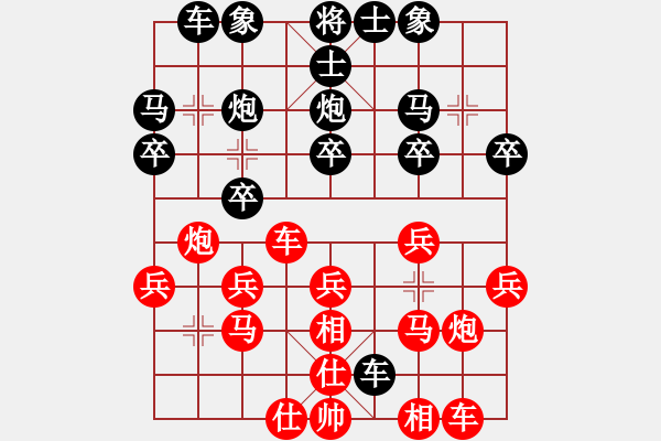 象棋棋譜圖片：奇神[1014253292] -VS- 橫才俊儒[292832991] - 步數(shù)：20 