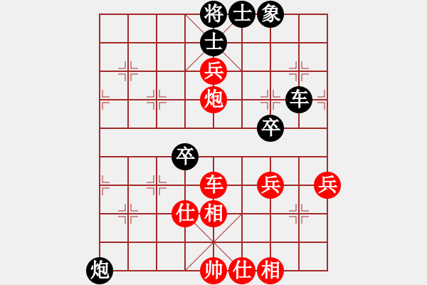 象棋棋譜圖片：馬來(lái)亞-西 郭憲豐 和 泰國(guó) 謝蓋洲 - 步數(shù)：70 