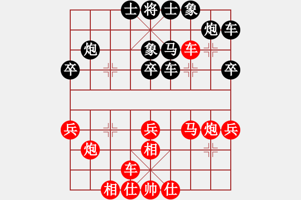象棋棋谱图片：黄向晖先负李锦雄第六轮 - 步数：30 