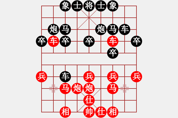 象棋棋譜圖片：北大人(9段)-勝-浙江二臺(日帥) - 步數(shù)：20 