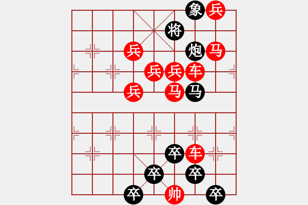 象棋棋譜圖片：☆《雅韻齋》☆【白日放歌須縱酒 1758;青春作伴好還鄉(xiāng)】☆　　秦 臻 擬局 - 步數(shù)：0 