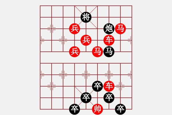 象棋棋譜圖片：☆《雅韻齋》☆【白日放歌須縱酒 1758;青春作伴好還鄉(xiāng)】☆　　秦 臻 擬局 - 步數(shù)：10 