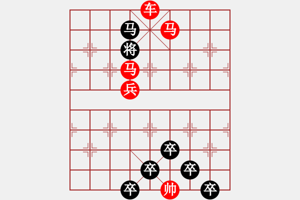 象棋棋譜圖片：☆《雅韻齋》☆【白日放歌須縱酒 1758;青春作伴好還鄉(xiāng)】☆　　秦 臻 擬局 - 步數(shù)：57 