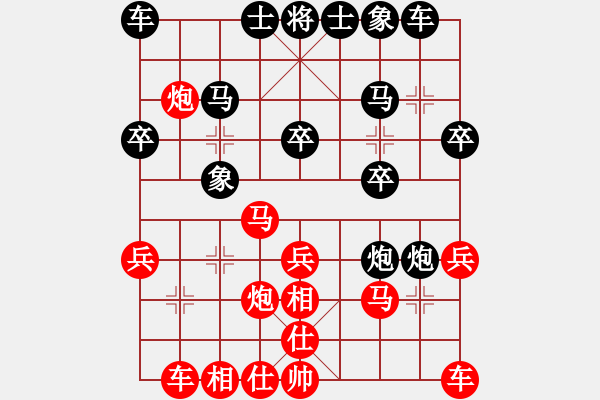 象棋棋譜圖片：荷鄉(xiāng)棋緣[紅] -VS- 雪狼[黑] - 步數(shù)：20 