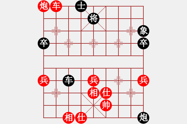 象棋棋譜圖片：荷鄉(xiāng)棋緣[紅] -VS- 雪狼[黑] - 步數(shù)：70 