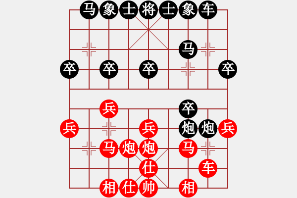 象棋棋譜圖片：瀟王(4段)-負(fù)-旗開(kāi)得勝(2段) - 步數(shù)：20 