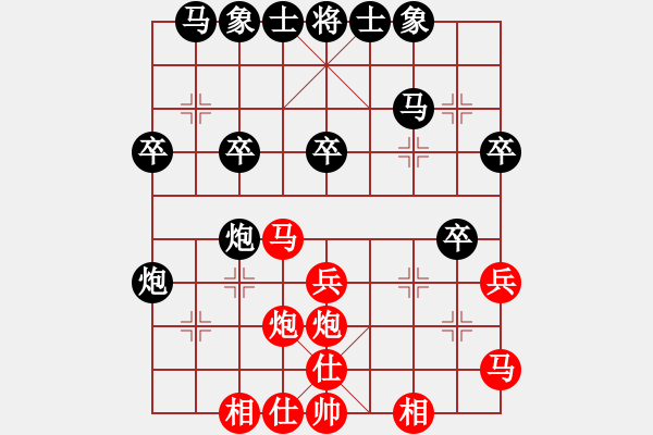 象棋棋譜圖片：瀟王(4段)-負(fù)-旗開(kāi)得勝(2段) - 步數(shù)：30 