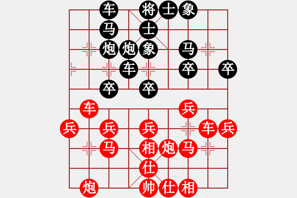 象棋棋譜圖片：布局訣先手局二十七（順炮正馬對3卒） - 步數(shù)：30 