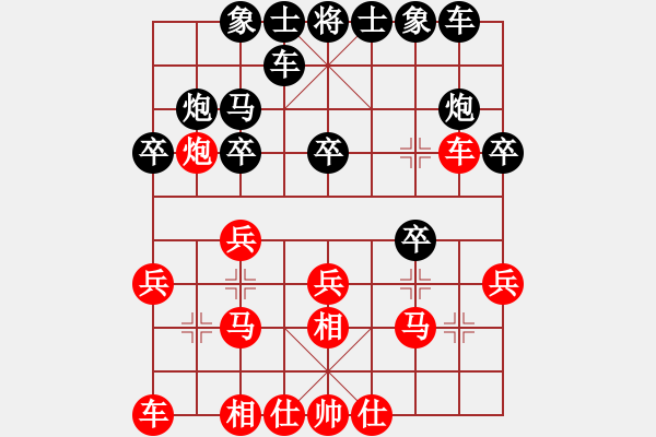 象棋棋譜圖片：臨朐移動號(9星)-負-逍遙魔劍(電神) - 步數(shù)：20 