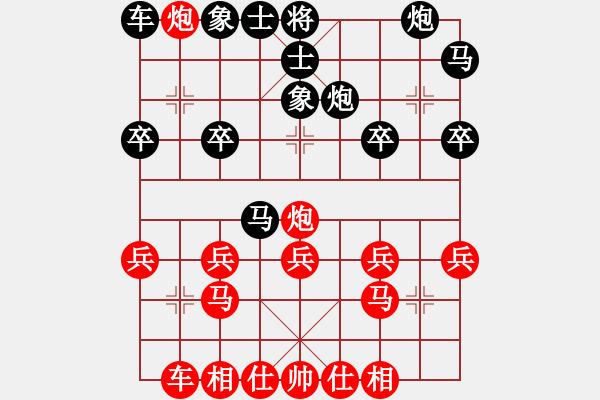 象棋棋譜圖片：拱手江山【業(yè)5.1】先勝境由心造【業(yè)5.1】 - 步數(shù)：20 