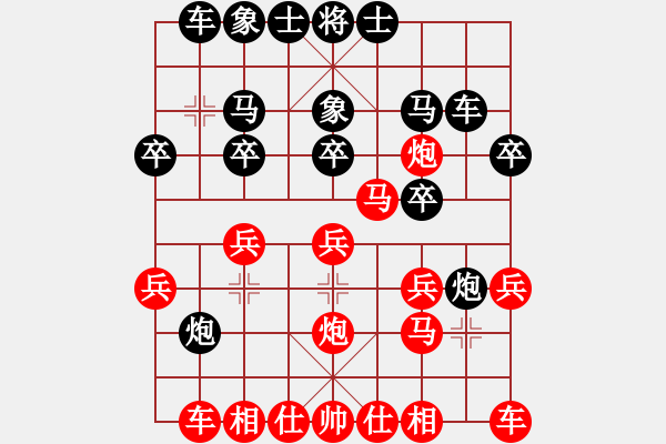 象棋棋譜圖片：紅大優(yōu)勢 - 步數(shù)：20 