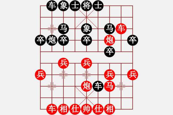 象棋棋譜圖片：紅大優(yōu)勢 - 步數(shù)：30 