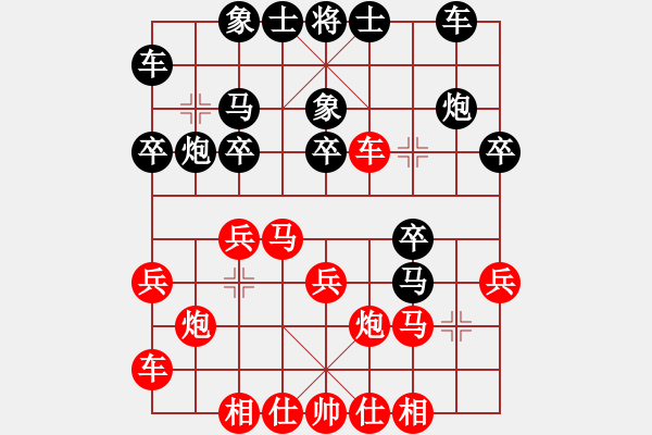 象棋棋谱图片：广州谭攀先和四会谢灶华 - 步数：20 