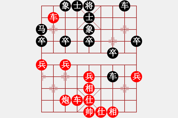 象棋棋譜圖片：張勇 先勝 張福生 - 步數(shù)：40 