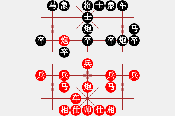 象棋棋譜圖片：學(xué)海無涯苦(9段)-和-無字袖手炮(7段) - 步數(shù)：20 