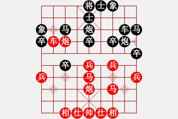 象棋棋譜圖片：學(xué)海無涯苦(9段)-和-無字袖手炮(7段) - 步數(shù)：30 