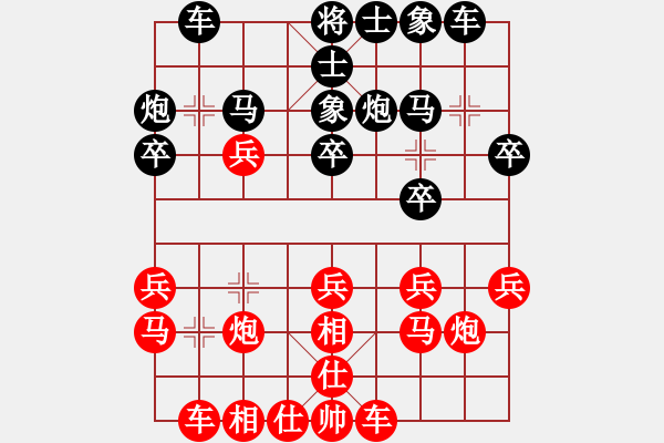 象棋棋譜圖片：品棋_好慢[紅] -VS- 勺子370[黑] - 步數(shù)：20 