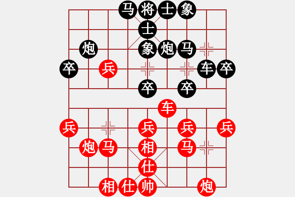 象棋棋譜圖片：品棋_好慢[紅] -VS- 勺子370[黑] - 步數(shù)：30 